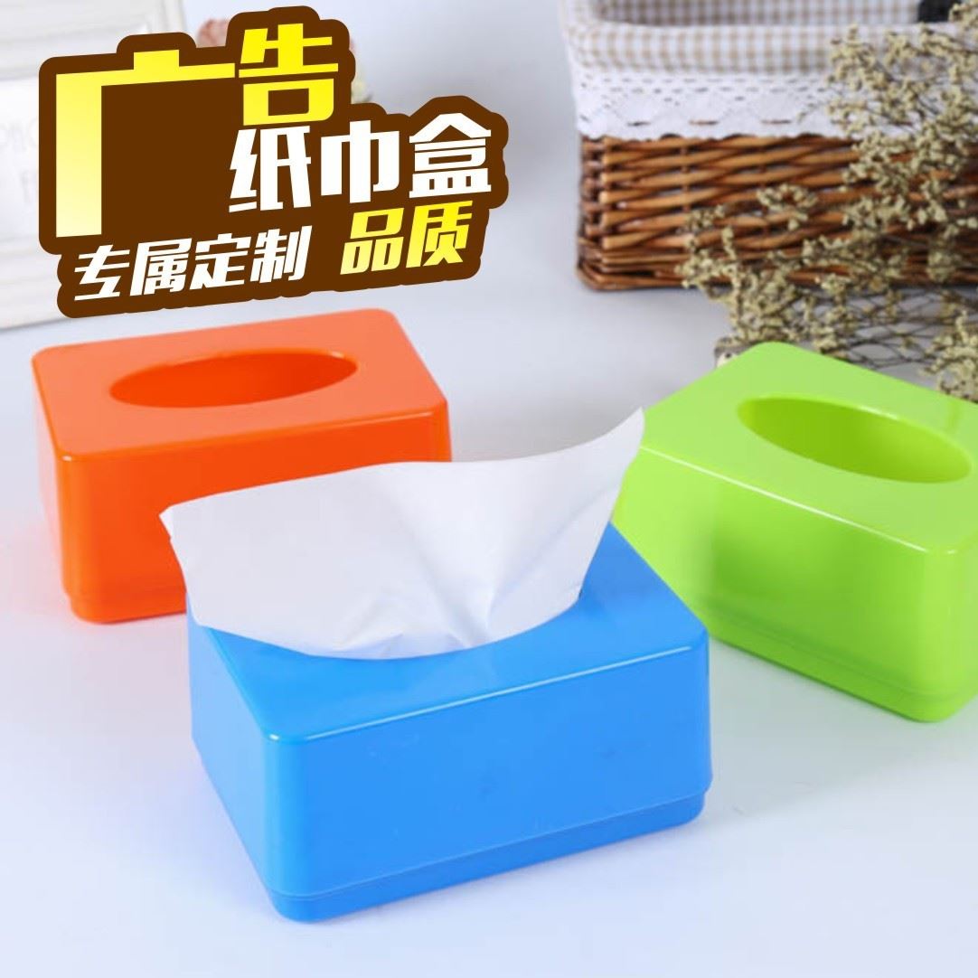 廠家定制飯店紙巾盒 方形餐廳抽紙盒 批發(fā)廣告紙抽盒塑料餐巾盒示例圖1