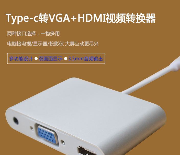 type-c轉(zhuǎn)hdmi vga轉(zhuǎn)換器 usb3.1轉(zhuǎn)hdmi type c高清轉(zhuǎn)接線三合一示例圖1