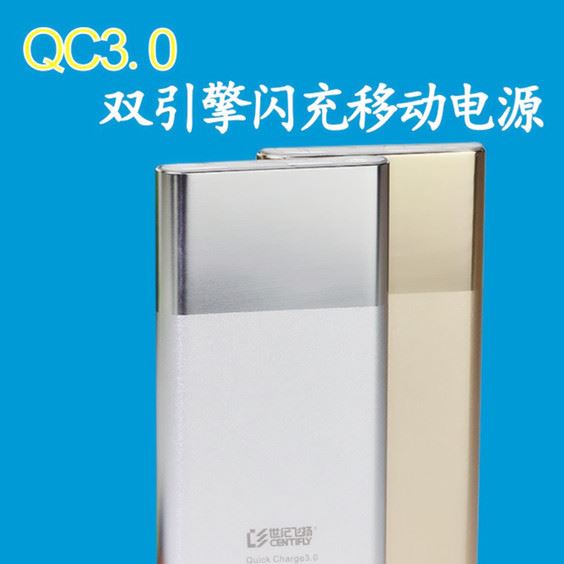 世紀(jì)飛揚(yáng)雙向閃充充電寶 QC3.0快速移動(dòng)電源10400毫安閃充示例圖1