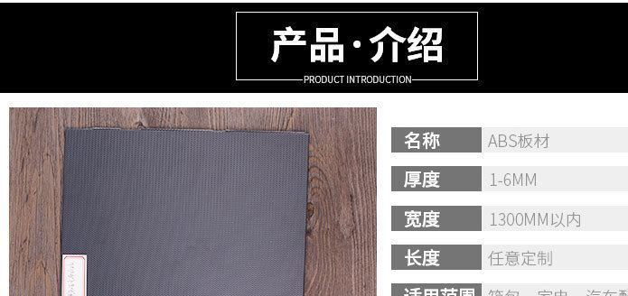 定制 藍色ABS鉆紋板材 abs塑料片材加工 abs膠板生產(chǎn)廠家示例圖2