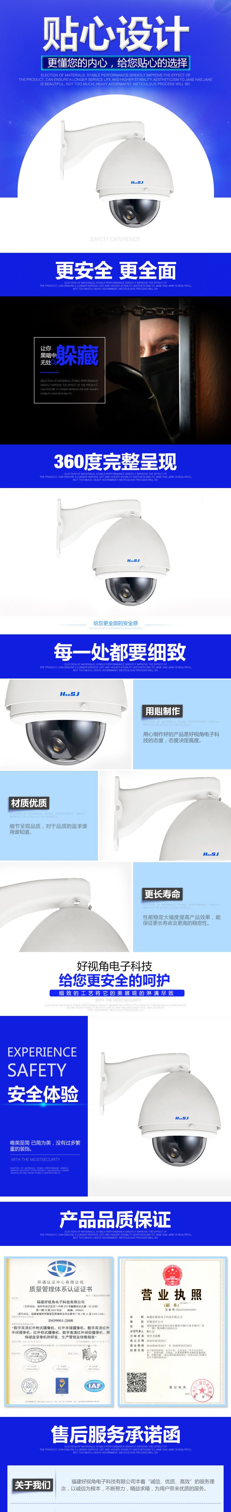 300萬(wàn)高清網(wǎng)絡(luò)智能快球 (型號(hào):HSN6000-3MP2)示例圖1