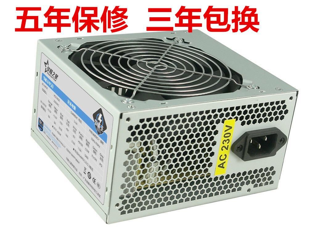 臺式電腦 電源4800品牌 機箱靜音大風(fēng)扇雙四核節(jié)能防雷 華聯(lián)之星示例圖2