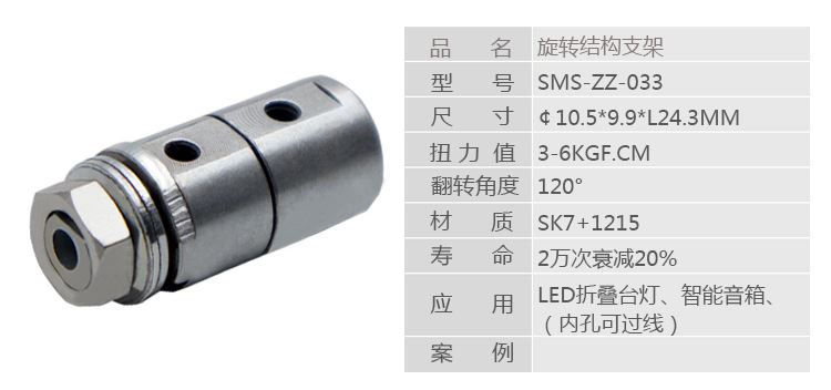 臺(tái)燈支架旋轉(zhuǎn)阻尼轉(zhuǎn)軸 120度/360度智能音箱翻蓋轉(zhuǎn)軸內(nèi)孔過線轉(zhuǎn)軸示例圖4