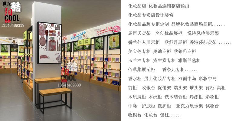 廣州展柜廠化妝品展示柜化妝品店整店柜臺(tái)鐵木柜鋼木結(jié)合柜新款示例圖10