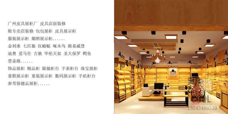 廣州展柜廠化妝品展示柜化妝品店整店柜臺(tái)鐵木柜鋼木結(jié)合柜新款示例圖11