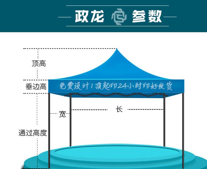 戶外廣告帳篷遮陽棚 印字 四角擺攤棚 雨棚停車棚四方折疊帳篷示例圖15