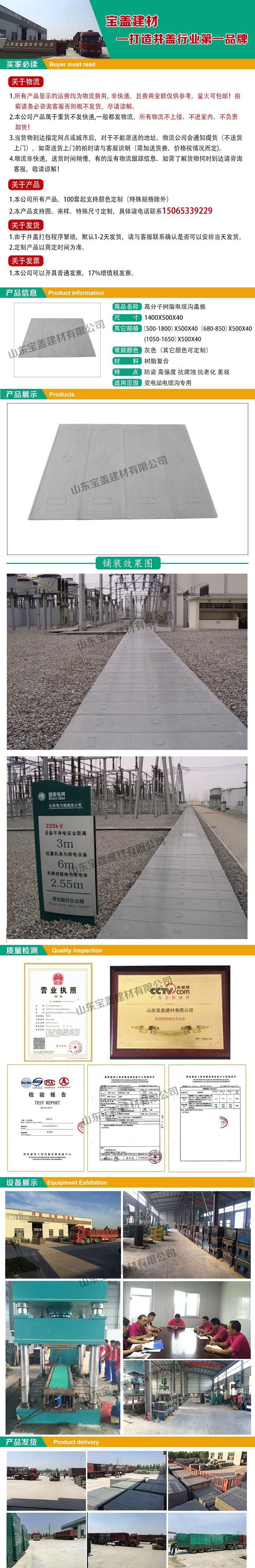 山東"寶蓋"建材專業(yè)生產樹脂復合電纜溝蓋板室內專用1400*500*40示例圖1