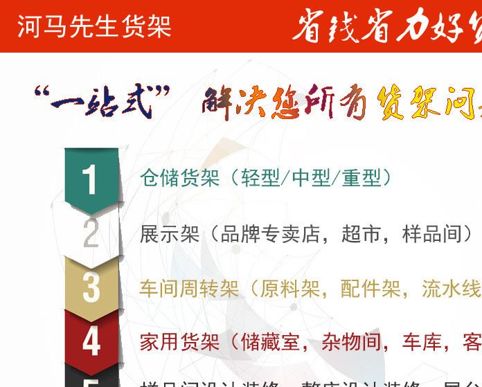 中型层承重200KG拆卸式工厂仓库车间仓储货架江浙沪包邮示例图5