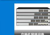 華為S1720-20GFR-4TP交換機16口千兆4個光口 可用小型網(wǎng)絡(luò)核心示例圖2