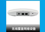 華為S1720-20GFR-4TP交換機16口千兆4個光口 可用小型網(wǎng)絡(luò)核心示例圖8