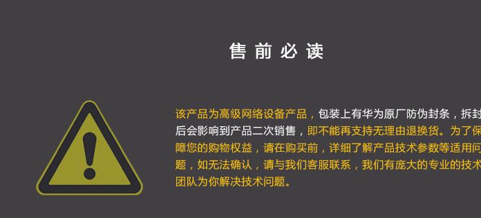 華為S1720-20GFR-4TP交換機16口千兆4個光口 可用小型網(wǎng)絡(luò)核心示例圖12