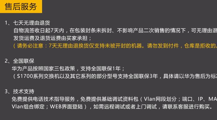 華為S1720-20GFR-4TP交換機16口千兆4個光口 可用小型網(wǎng)絡(luò)核心示例圖29