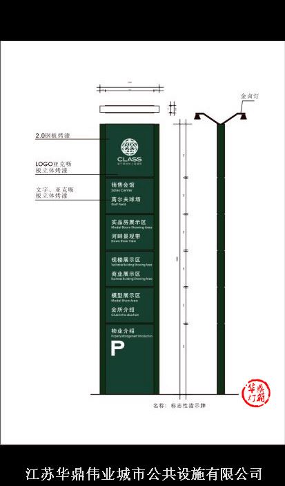 定制指路牌圖片,路牌燈箱設(shè)計，華鼎路名指路牌廠家