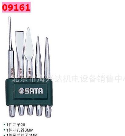  SATA世達(dá)工具 件套樣沖 銷沖 扁鑿 09161 09162 09163 09164示例圖1