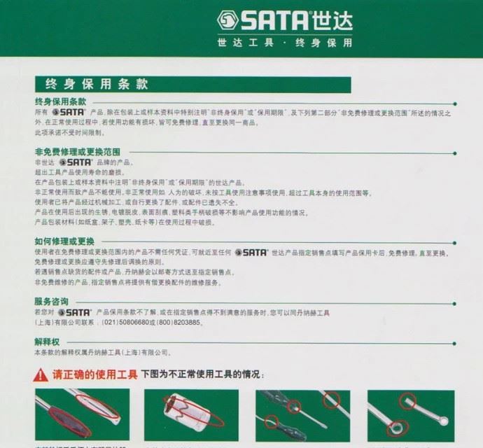  SATA世達(dá)工具 件套樣沖 銷沖 扁鑿 09161 09162 09163 09164示例圖7