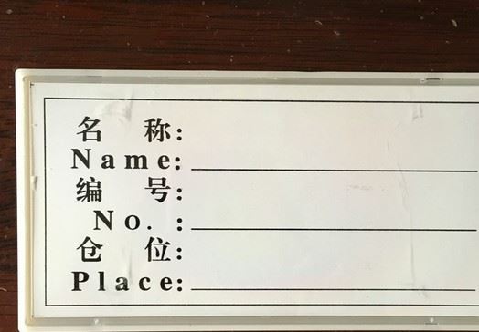 標(biāo)識(shí)牌強(qiáng)磁材料卡倉庫貨架磁性標(biāo)簽牌庫房貨架標(biāo)牌倉儲(chǔ)分類標(biāo)簽示例圖4