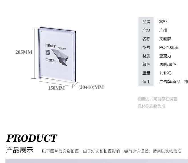 定制款 POP廣告牌 專賣店櫥窗商業(yè)陳列展示道具亞克力夾畫牌相框示例圖3