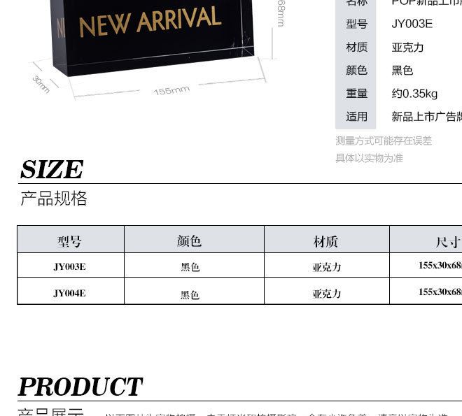 富柜黑色中英文新品上市有機玻璃標(biāo)牌 專賣店櫥窗陳列廣告牌 臺簽示例圖4