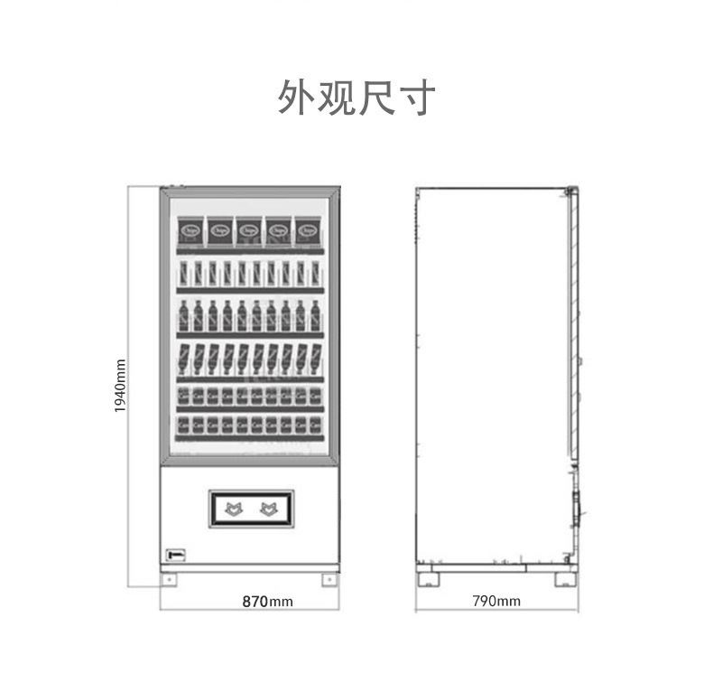 自動售貨機飲料零食綜合智能販賣機自助無人售賣機廠家直銷定制示例圖7