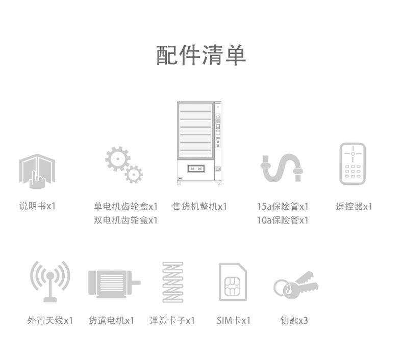 自動售貨機飲料零食綜合智能販賣機自助無人售賣機廠家直銷定制示例圖13