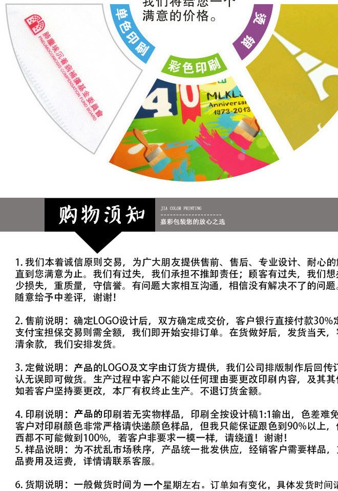 PVC立牌 pvc印刷 廣告立牌印刷 加工定制立牌 PVC廣告立牌定制示例圖10