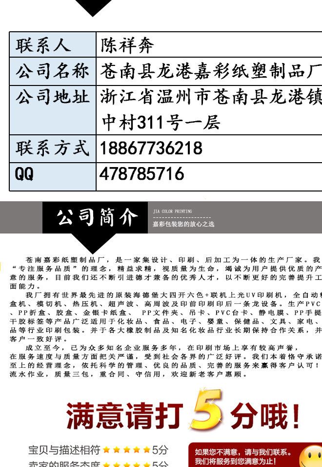 PVC立牌 pvc印刷 廣告立牌印刷 加工定制立牌 PVC廣告立牌定制示例圖12
