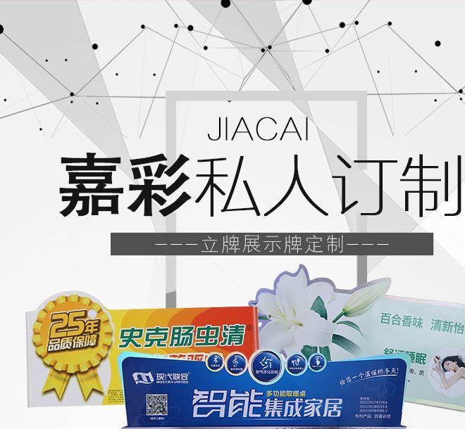 廠家批發(fā) PVC塑料片材定制 PVC廣告立牌 超市折彎展示標簽示例圖1