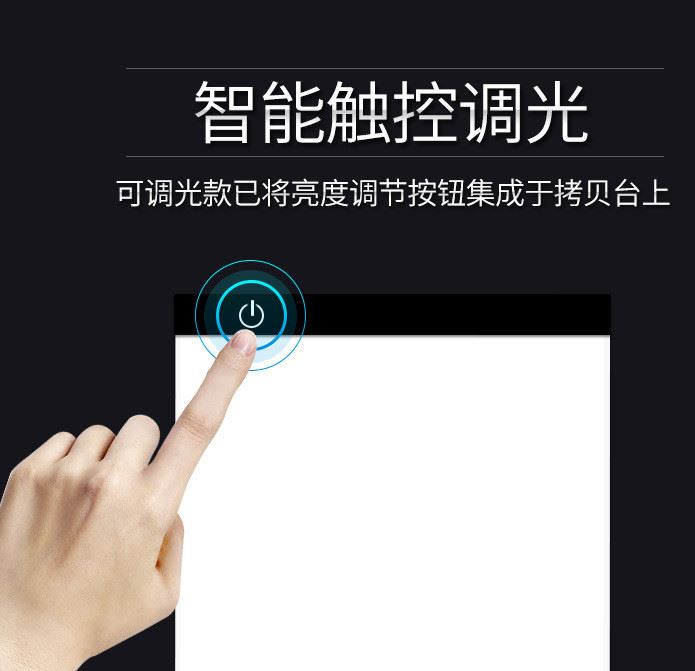 超薄輕便型A4拷貝臺LED臨摹發(fā)光板透寫臺透光臺動漫復(fù)寫繪圖畫板示例圖6