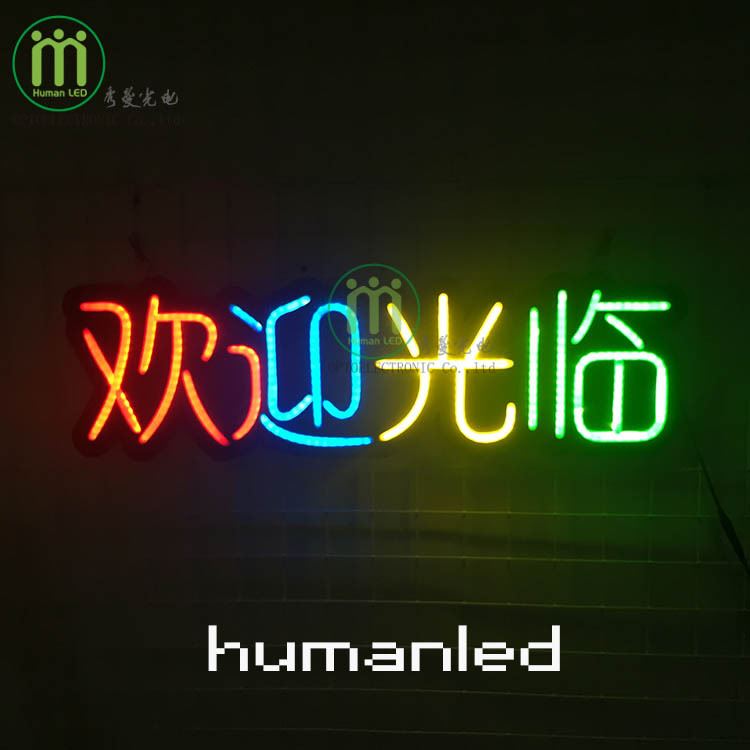 LED霓虹燈歡迎光臨掛牌 發(fā)光字提示牌 雪弗板立體字營(yíng)業(yè)牌示例圖1