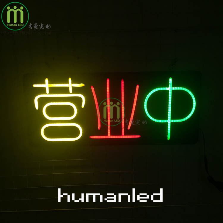 LED霓虹燈歡迎光臨掛牌 發(fā)光字提示牌 雪弗板立體字營(yíng)業(yè)牌示例圖3