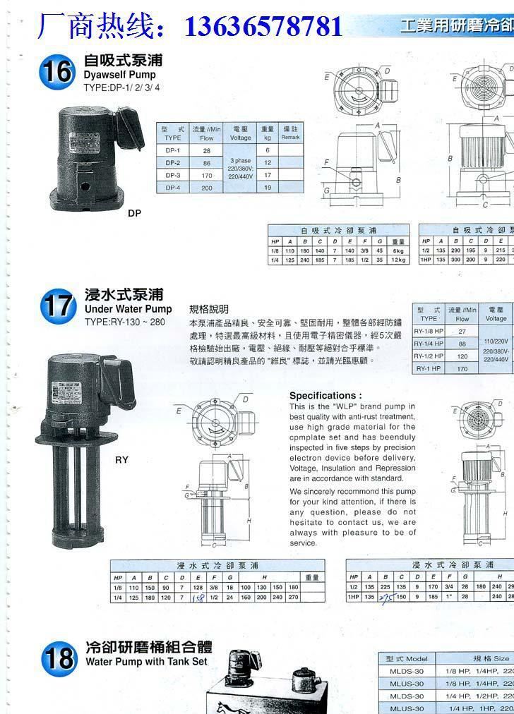 機床 .加工中心自吸式泵浦YCP-01   YCP-02    YCP-03示例圖1