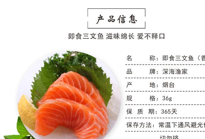 深海漁家香辣味即食三文魚真空獨(dú)立包裝休閑食品海鮮水產(chǎn)零食示例圖6