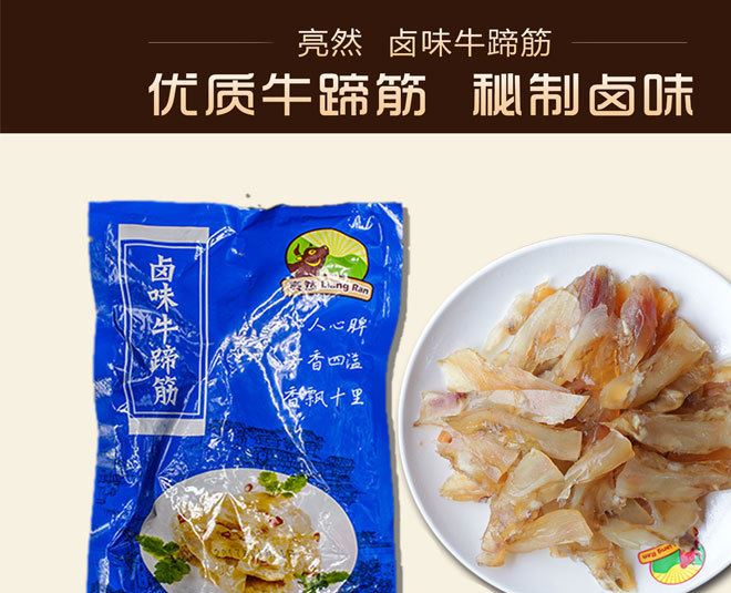 牛蹄筋重慶亮然特產(chǎn)  居家、休閑、旅游美食示例圖6