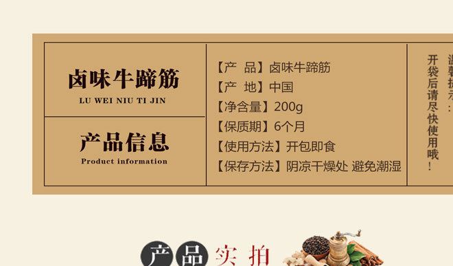 牛蹄筋重慶亮然特產(chǎn)  居家、休閑、旅游美食示例圖7