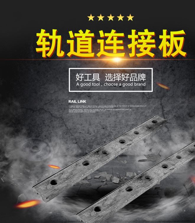 軌道連接板礦用鋼軌?mèng)~尾板道夾板重型鋼軌連接板 軌道夾板示例圖1