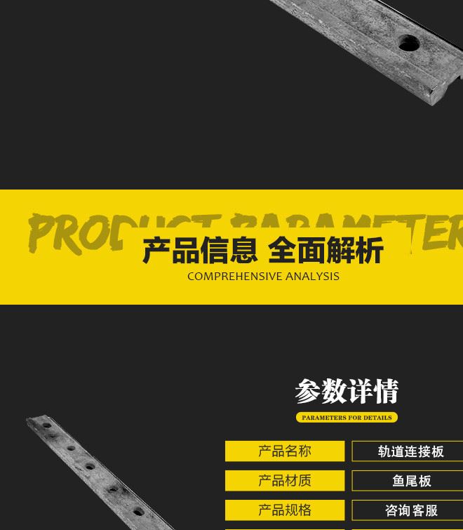 軌道連接板礦用鋼軌?mèng)~尾板道夾板重型鋼軌連接板 軌道夾板示例圖5