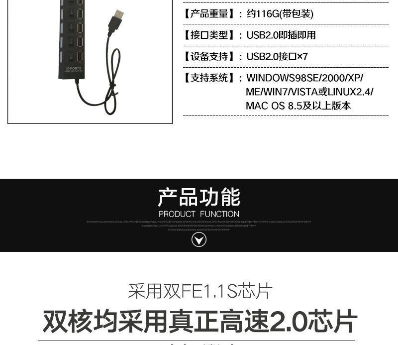 usb分線器多接口usb2.0hub usb7口hub獨(dú)立開關(guān)usb集線器usb hub示例圖2