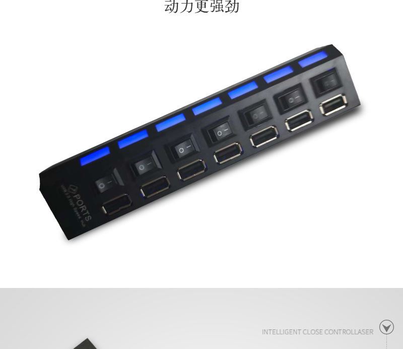 usb分線器多接口usb2.0hub usb7口hub獨(dú)立開關(guān)usb集線器usb hub示例圖3