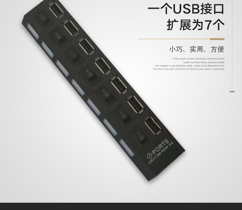 usb分線器多接口usb2.0hub usb7口hub獨(dú)立開關(guān)usb集線器usb hub示例圖4