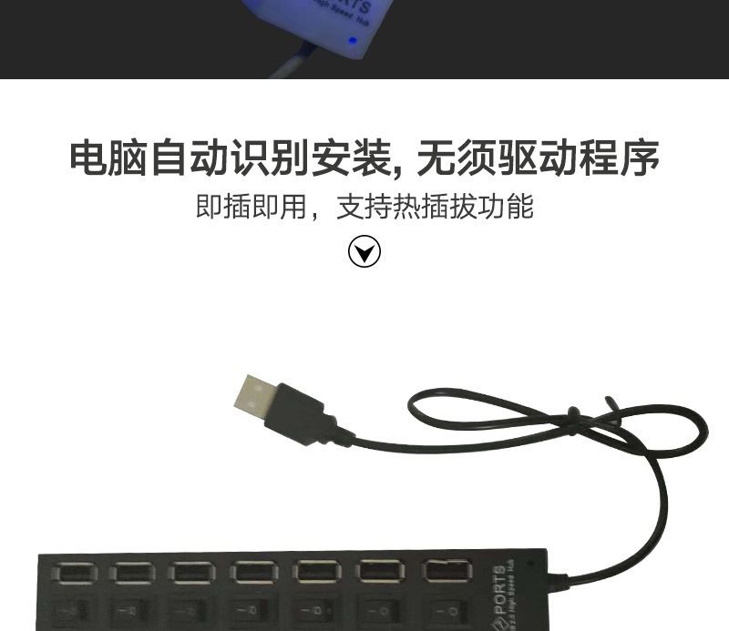 usb分線器多接口usb2.0hub usb7口hub獨(dú)立開關(guān)usb集線器usb hub示例圖6