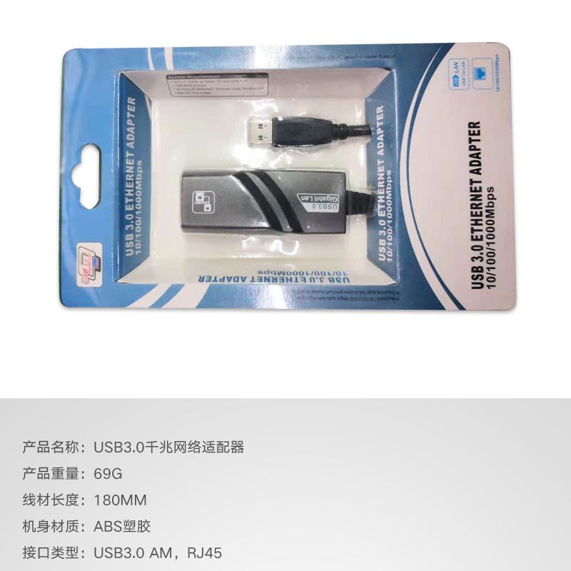 直銷(xiāo)批發(fā)USB 3.0千兆網(wǎng)卡 1000M有線(xiàn)網(wǎng)卡轉(zhuǎn)RJ45 免驅(qū) 網(wǎng)卡轉(zhuǎn)接口示例圖2