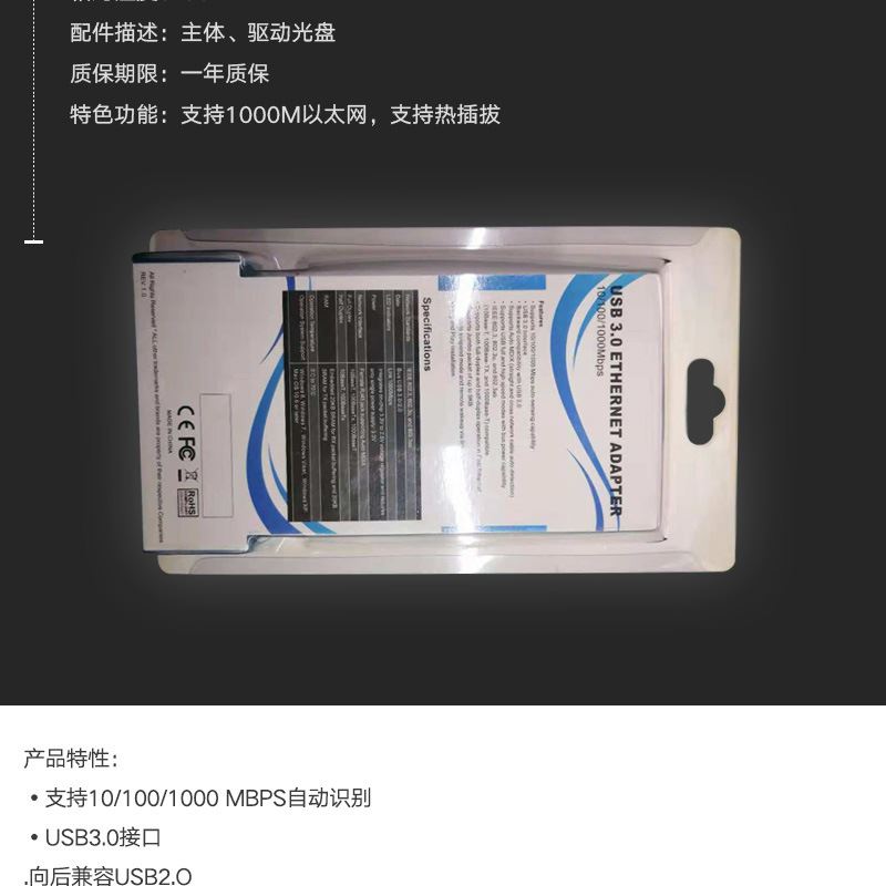 直銷(xiāo)批發(fā)USB 3.0千兆網(wǎng)卡 1000M有線(xiàn)網(wǎng)卡轉(zhuǎn)RJ45 免驅(qū) 網(wǎng)卡轉(zhuǎn)接口示例圖4