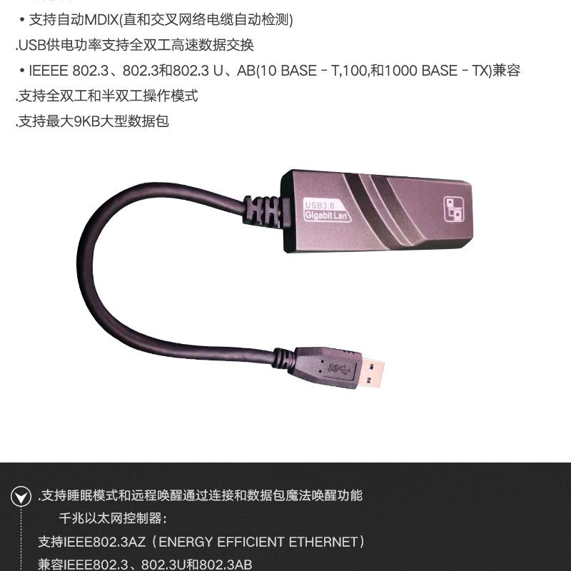 直銷(xiāo)批發(fā)USB 3.0千兆網(wǎng)卡 1000M有線(xiàn)網(wǎng)卡轉(zhuǎn)RJ45 免驅(qū) 網(wǎng)卡轉(zhuǎn)接口示例圖5