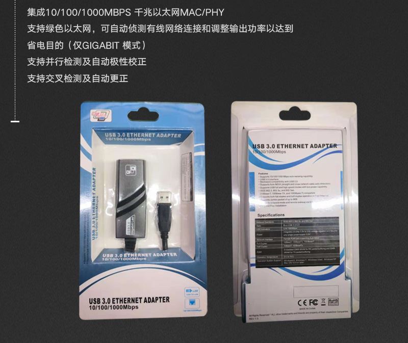 直銷(xiāo)批發(fā)USB 3.0千兆網(wǎng)卡 1000M有線(xiàn)網(wǎng)卡轉(zhuǎn)RJ45 免驅(qū) 網(wǎng)卡轉(zhuǎn)接口示例圖6