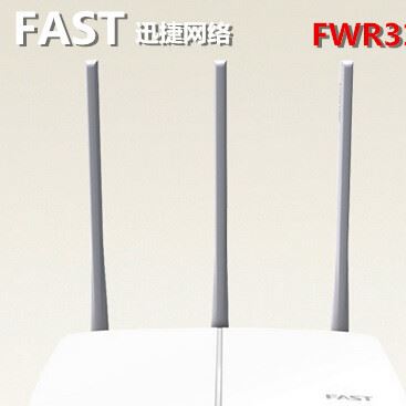 迅捷FWR310 300M無線路由器 3天線穿墻王手機(jī)WIFI 大功率無限路由示例圖1