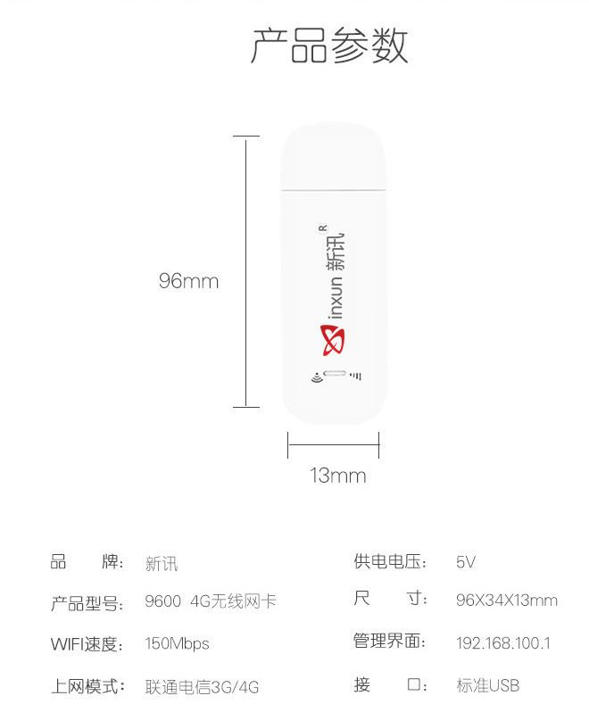 新訊聯(lián)通移動電信4g無線上網(wǎng)卡托設(shè)備天翼筆記本3g終端三網(wǎng)WiFi貓示例圖10