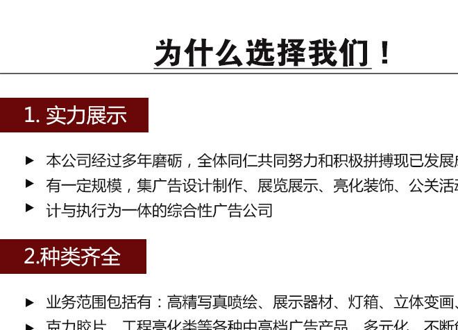 廣告發(fā)布科寶520噴繪布防水耐用可定制戶外噴繪宣傳示例圖2