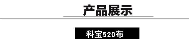 廣告發(fā)布科寶520噴繪布防水耐用可定制戶外噴繪宣傳示例圖4