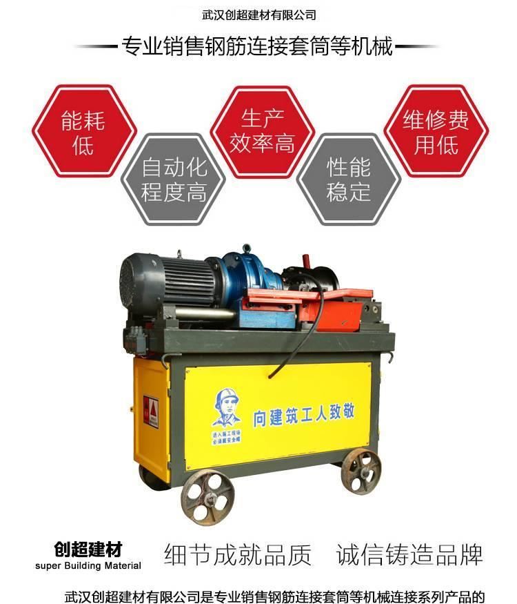 钢筋滚丝机 钢筋套丝机 全自动钢筋滚丝机