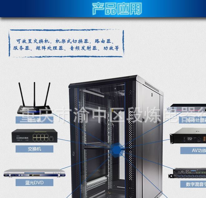 奧爾利機(jī)柜1/1.2/1.6/1.8/2米 服務(wù)器/網(wǎng)絡(luò)功放機(jī)/監(jiān)控交換機(jī)機(jī)柜示例圖1